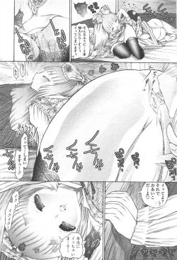 Page 244 of COMIC Penguin Club 2010-09