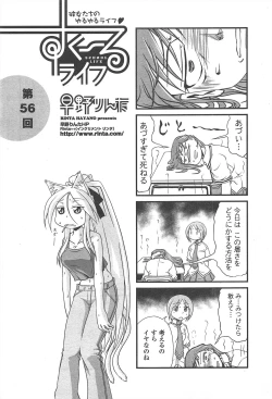 Page 259 of COMIC Penguin Club 2010-09