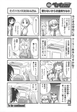 Page 266 of COMIC Penguin Club 2010-09