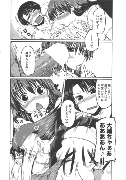 Page 26 of COMIC Penguin Club 2010-09