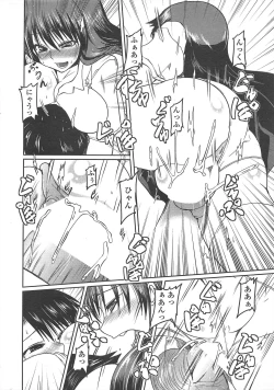 Page 28 of COMIC Penguin Club 2010-09