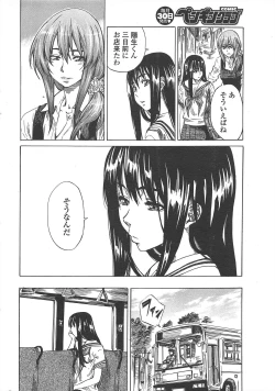 Page 34 of COMIC Penguin Club 2010-09