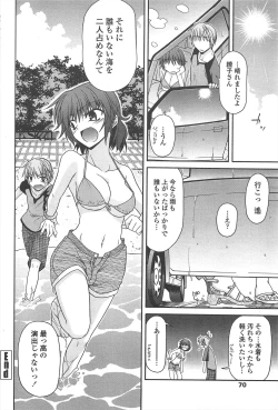 Page 72 of COMIC Penguin Club 2010-09