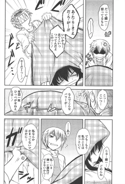 Page 82 of COMIC Penguin Club 2010-09