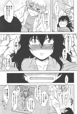 Page 89 of COMIC Penguin Club 2010-09