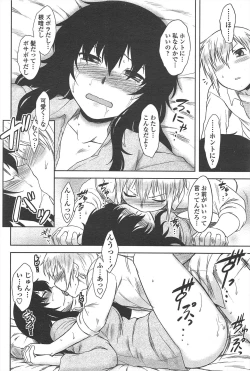 Page 90 of COMIC Penguin Club 2010-09