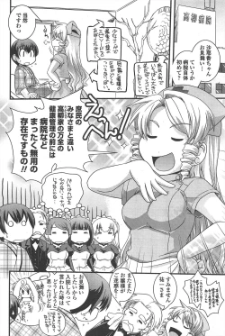 Page 94 of COMIC Penguin Club 2010-09