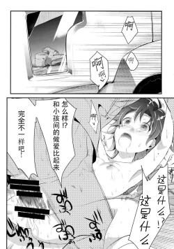 Page 108 of Aoi no Netorare Nikki Soushuuhen + Kaede