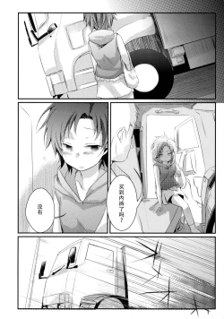 Page 114 of Aoi no Netorare Nikki Soushuuhen + Kaede