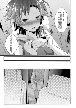 Page 117 of Aoi no Netorare Nikki Soushuuhen + Kaede