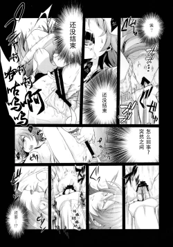 Page 20 of Aoi no Netorare Nikki Soushuuhen + Kaede