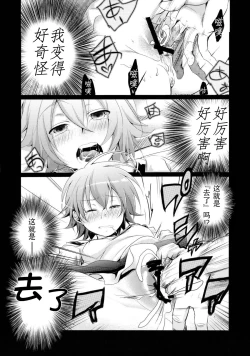 Page 21 of Aoi no Netorare Nikki Soushuuhen + Kaede