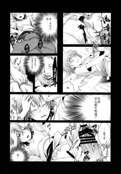 Page 23 of Aoi no Netorare Nikki Soushuuhen + Kaede