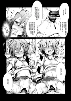 Page 26 of Aoi no Netorare Nikki Soushuuhen + Kaede