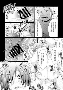 Page 29 of Aoi no Netorare Nikki Soushuuhen + Kaede