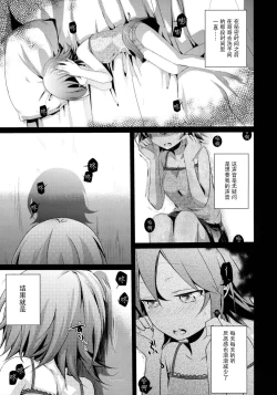 Page 46 of Aoi no Netorare Nikki Soushuuhen + Kaede