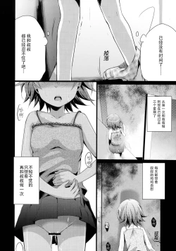Page 49 of Aoi no Netorare Nikki Soushuuhen + Kaede