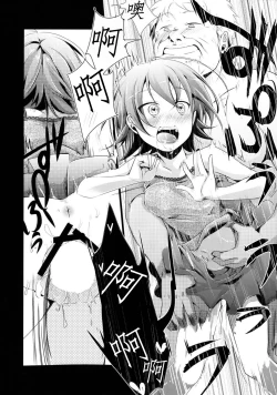 Page 51 of Aoi no Netorare Nikki Soushuuhen + Kaede