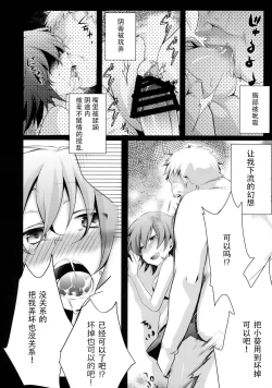 Page 53 of Aoi no Netorare Nikki Soushuuhen + Kaede