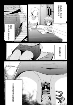 Page 69 of Aoi no Netorare Nikki Soushuuhen + Kaede
