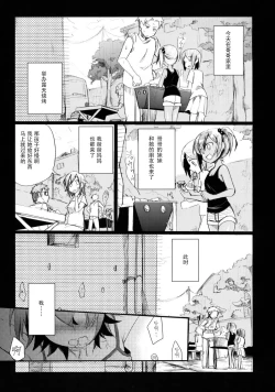 Page 73 of Aoi no Netorare Nikki Soushuuhen + Kaede