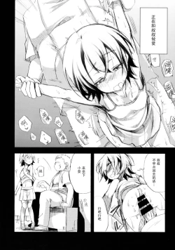 Page 74 of Aoi no Netorare Nikki Soushuuhen + Kaede