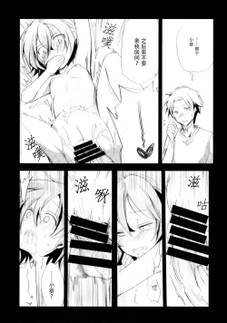 Page 86 of Aoi no Netorare Nikki Soushuuhen + Kaede