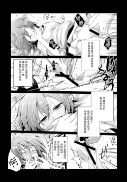 Page 8 of Aoi no Netorare Nikki Soushuuhen + Kaede