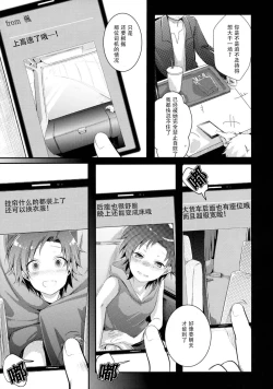 Page 95 of Aoi no Netorare Nikki Soushuuhen + Kaede