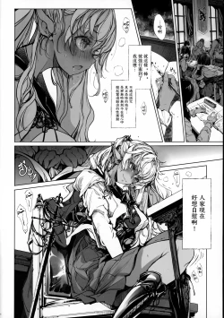 Page 17 of Otome Kishi no Himegoto