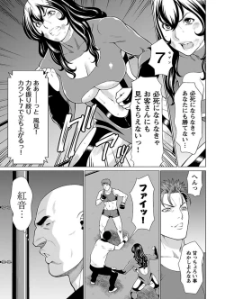 Page 103 of Bentenbashi Minamishouten Machi Joshi Puroresu Vol. 1