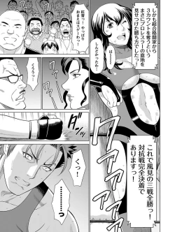 Page 115 of Bentenbashi Minamishouten Machi Joshi Puroresu Vol. 1