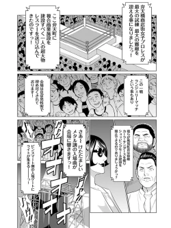 Page 135 of Bentenbashi Minamishouten Machi Joshi Puroresu Vol. 1