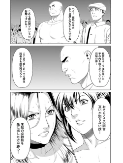 Page 160 of Bentenbashi Minamishouten Machi Joshi Puroresu Vol. 1