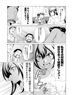 Page 17 of Bentenbashi Minamishouten Machi Joshi Puroresu Vol. 1