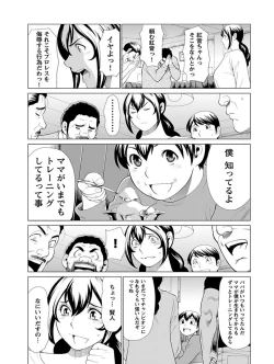 Page 19 of Bentenbashi Minamishouten Machi Joshi Puroresu Vol. 1