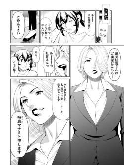 Page 44 of Bentenbashi Minamishouten Machi Joshi Puroresu Vol. 1