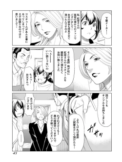 Page 45 of Bentenbashi Minamishouten Machi Joshi Puroresu Vol. 1
