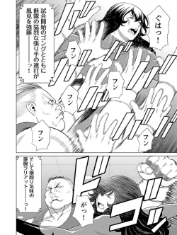 Page 56 of Bentenbashi Minamishouten Machi Joshi Puroresu Vol. 1