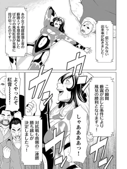 Page 69 of Bentenbashi Minamishouten Machi Joshi Puroresu Vol. 1