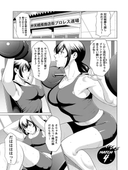 Page 75 of Bentenbashi Minamishouten Machi Joshi Puroresu Vol. 1