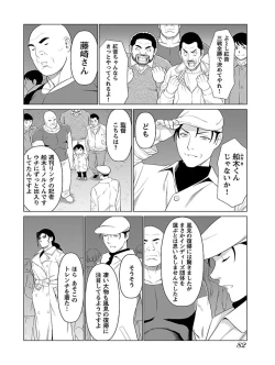 Page 84 of Bentenbashi Minamishouten Machi Joshi Puroresu Vol. 1