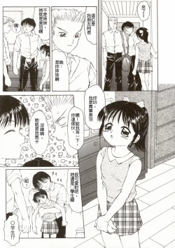 Page 3 of Tangram | 七巧板