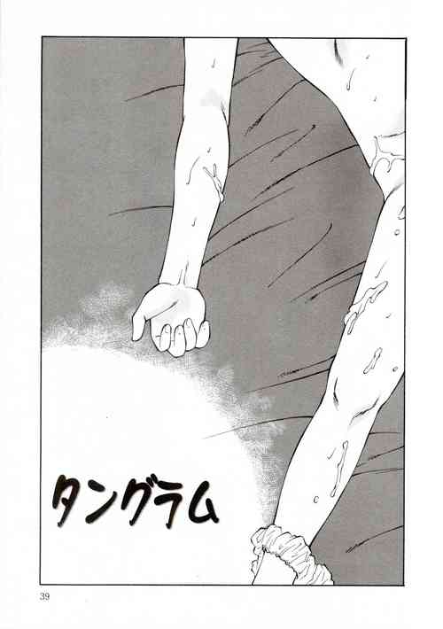 Download Tangram | 七巧板