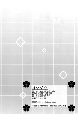 Page 21 of Ougon no Buta wa Tsuki ni Naku