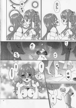 Page 14 of Na-chan Doushiyou!! Mizugi no Satsuei nanoni Seiri ga Kichatta!