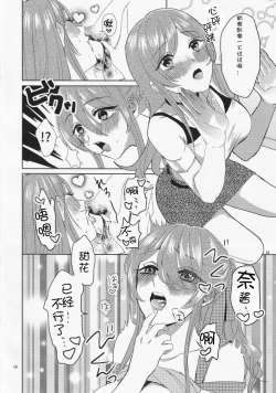 Page 18 of Na-chan Doushiyou!! Mizugi no Satsuei nanoni Seiri ga Kichatta!