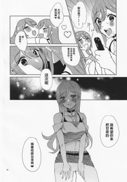 Page 20 of Na-chan Doushiyou!! Mizugi no Satsuei nanoni Seiri ga Kichatta!