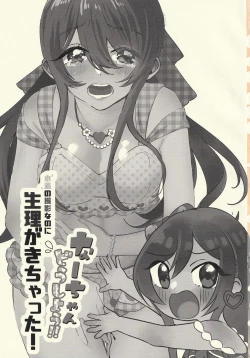 Page 3 of Na-chan Doushiyou!! Mizugi no Satsuei nanoni Seiri ga Kichatta!