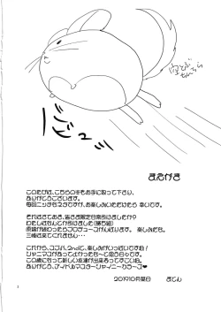 Page 4 of Na-chan Doushiyou!! Mizugi no Satsuei nanoni Seiri ga Kichatta!